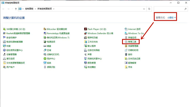 windows10电脑无法格式化u盘怎么回事