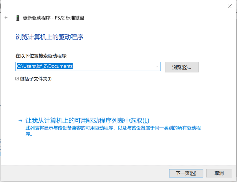 5招解决笔记本电脑键盘故障