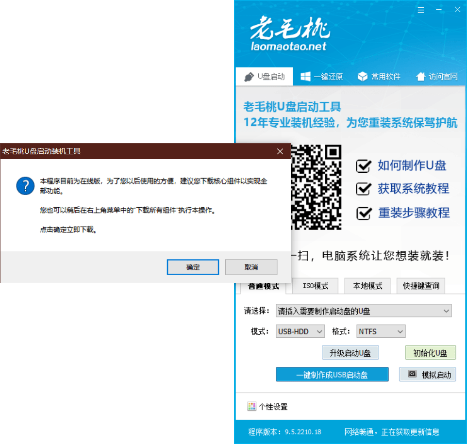 Windows“罢工” 重装系统方法多