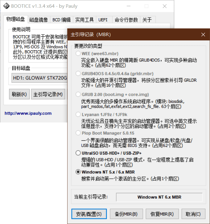 Windows“罢工” 重装系统方法多