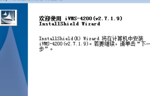 海康威视监控安装教程