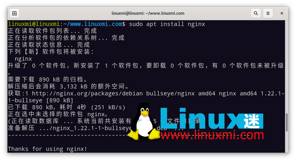 如何在 Debian 11 上安装配置 Nginx 服务器