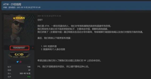 这个反华黑客组织，正在疯狂攻击中国