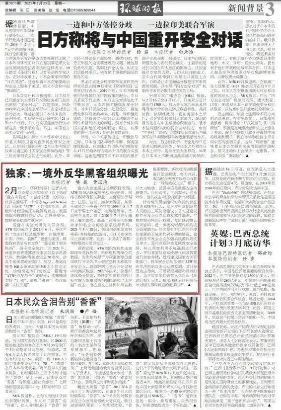 曝光！国外黑客组织疯狂攻击中国 核心成员多来自欧美