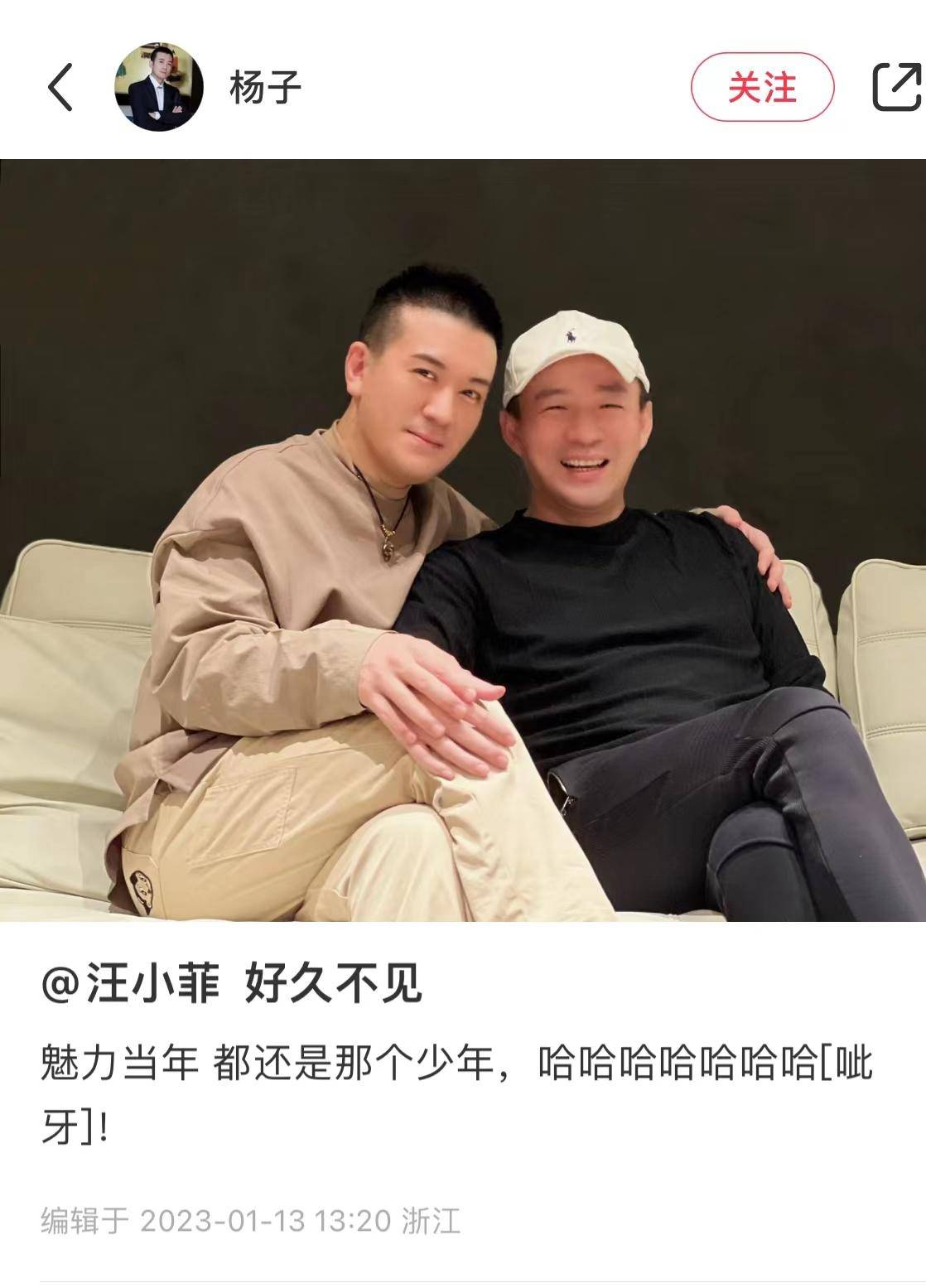 竟然相识多年！杨子罕见晒和汪小菲合影，勾肩搭背手搭手：魅力当年，都还是那个少年