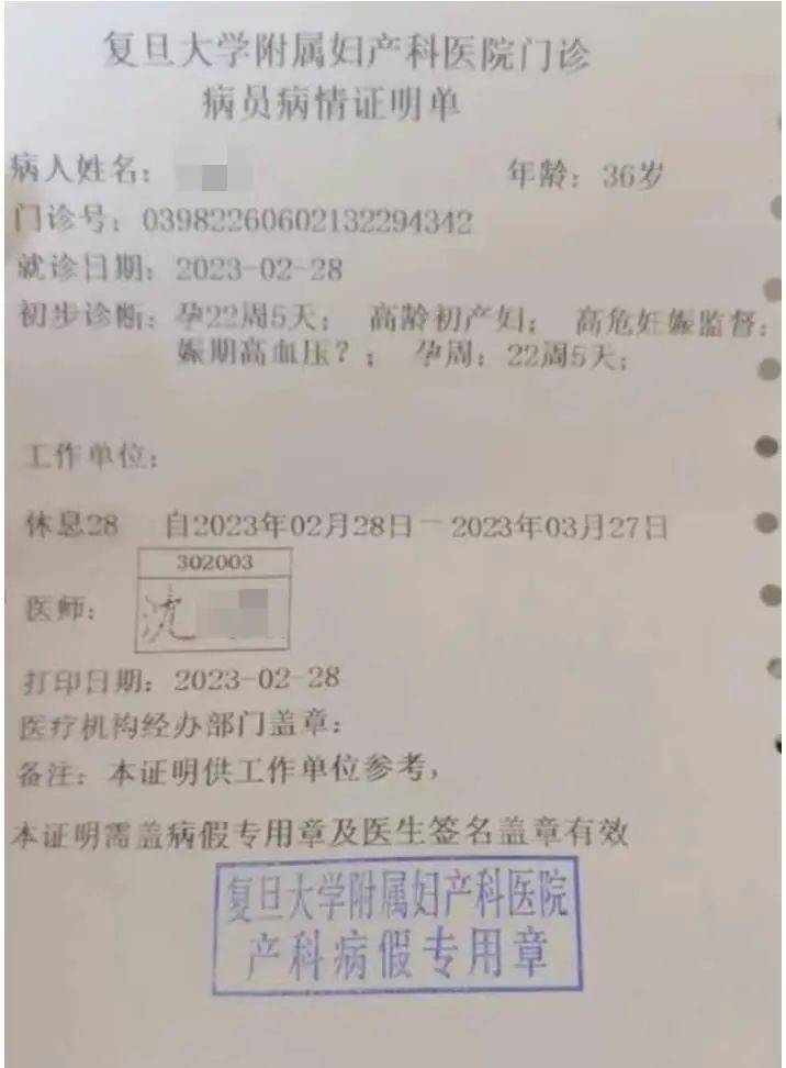 怀孕5个月，36岁女子请假保胎被拒后遭辞退，知名直播平台：不服可以仲裁！