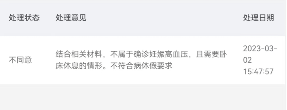 怀孕5个月，36岁女子请假保胎被拒后遭辞退，知名直播平台：不服可以仲裁！