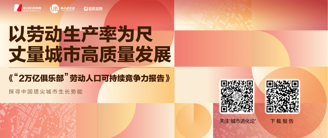 城市24小时 | 人均GDP“吊打”京沪，四线小城凭什么