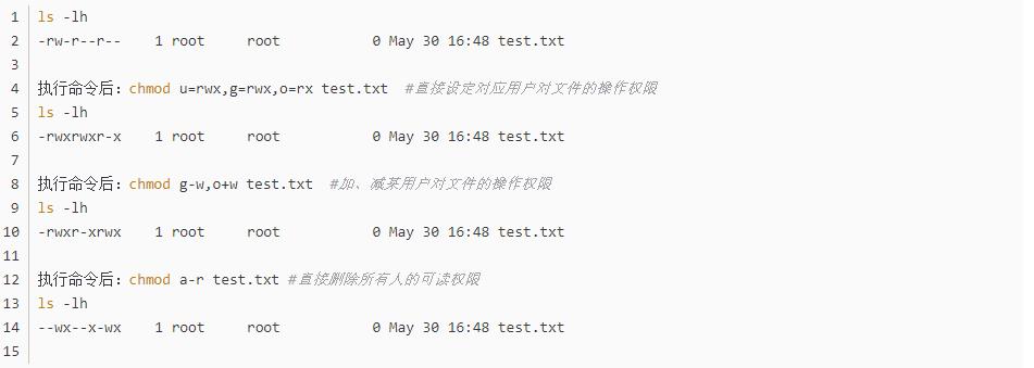 linux修改文件权限怎么操作