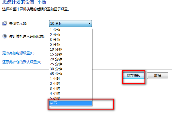 戴尔电脑如何解除省电模式