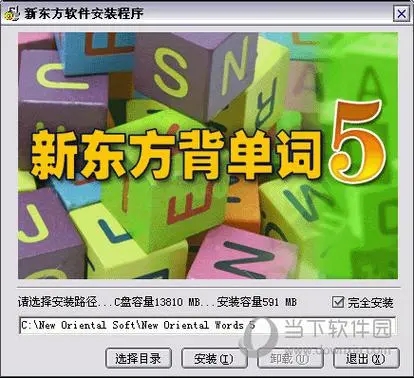 新东方背单词5下载，新东方背单词5下载及新东方背单词软件5：让背单词变得更加高效有趣