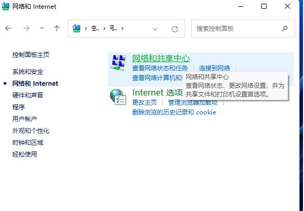 Win11局域网共享怎么设置