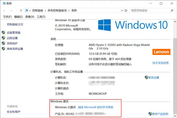 Windows10如何查看自己的密钥？